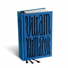 3x Viliam Klimáček