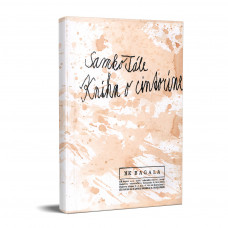 Samko Tále: Kniha o cintoríne (vreckové vydanie)